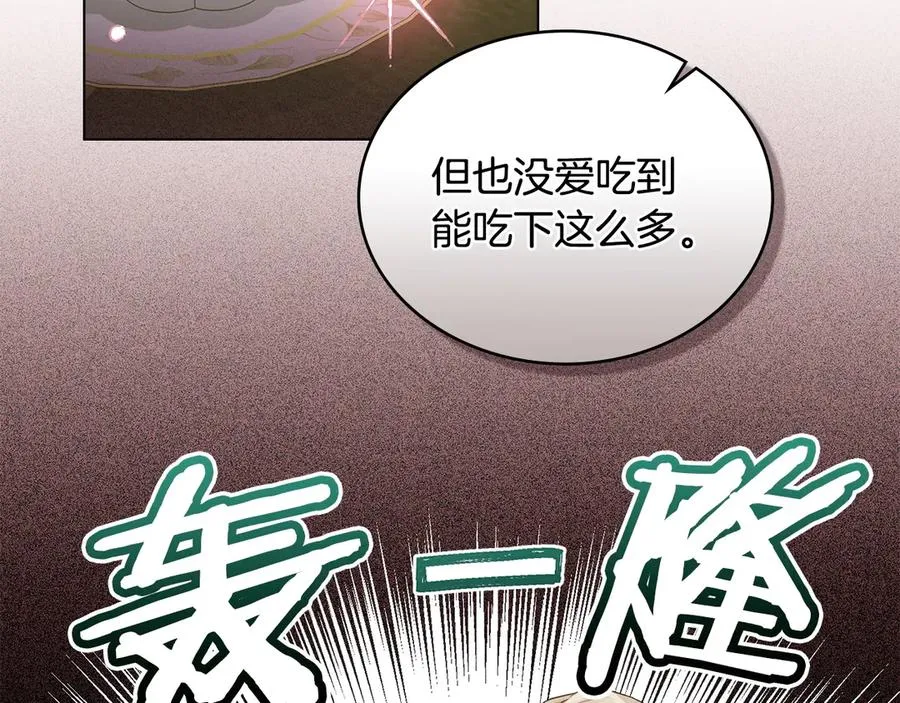 第21话 反转 第46页