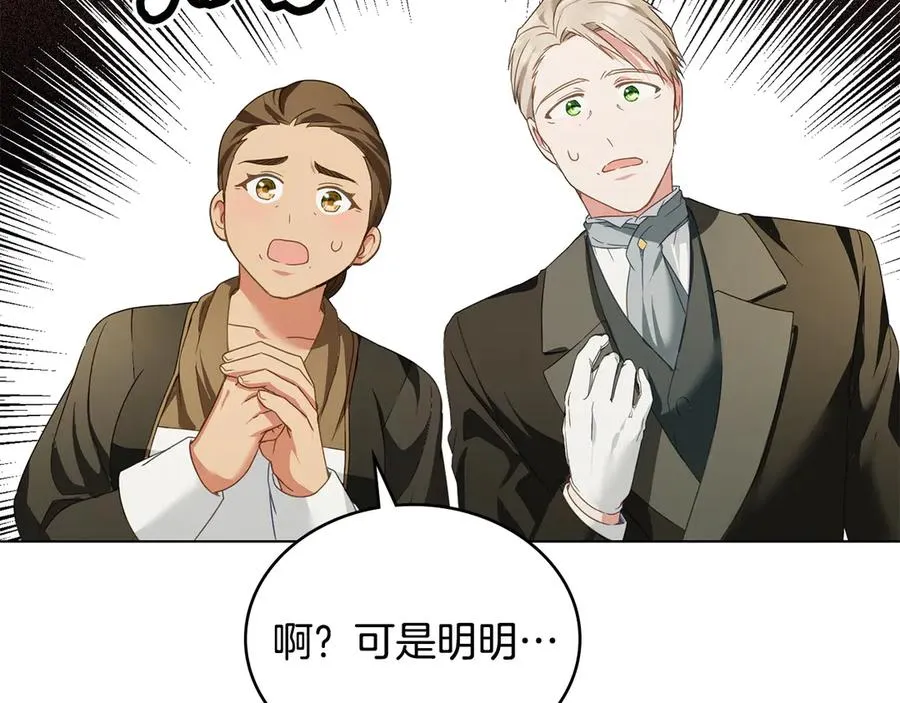 第21话 反转 第47页