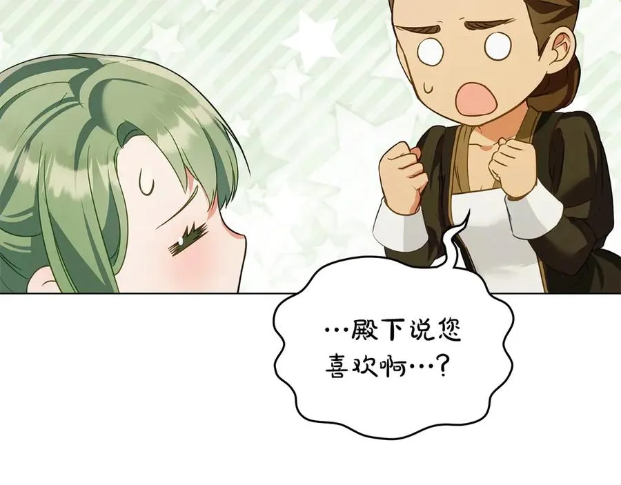 第21话 反转 第51页