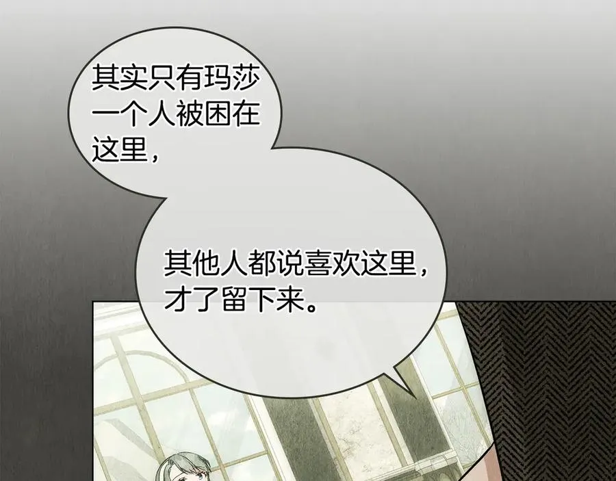 第21话 反转 第56页
