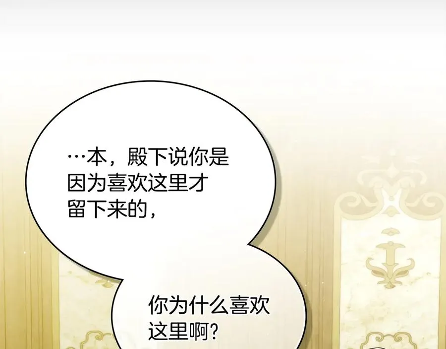 第21话 反转 第58页
