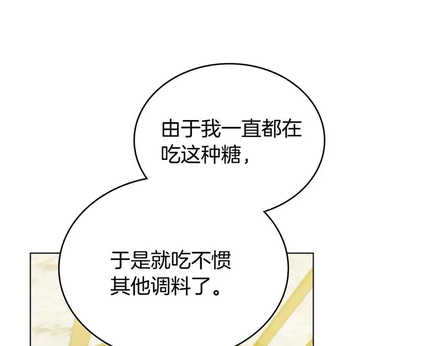 第21话 反转 第66页