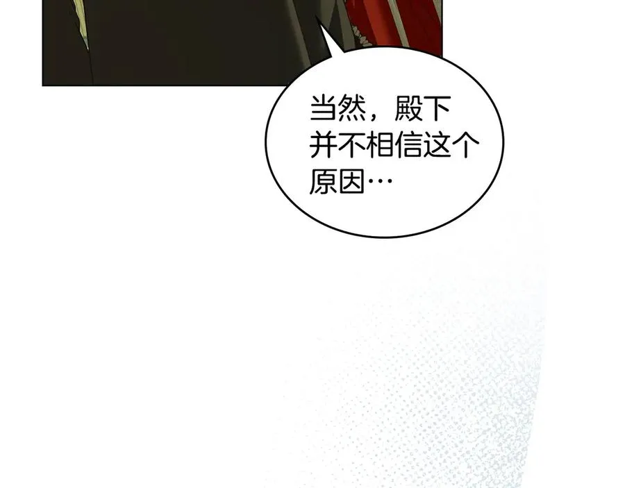 第21话 反转 第68页