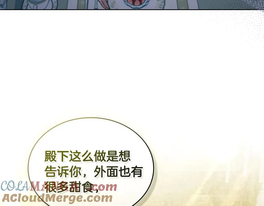 第21话 反转 第73页