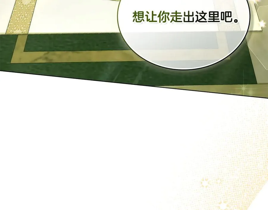 第21话 反转 第76页