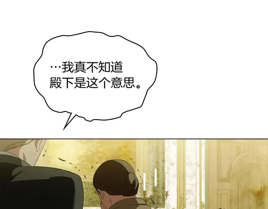第21话 反转 第80页