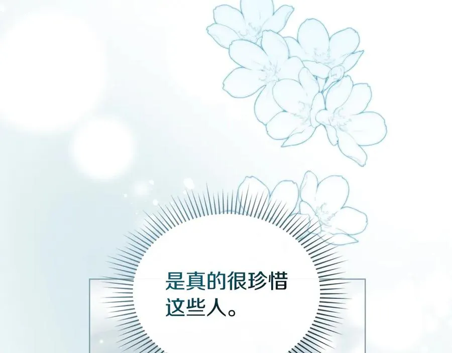 第21话 反转 第84页
