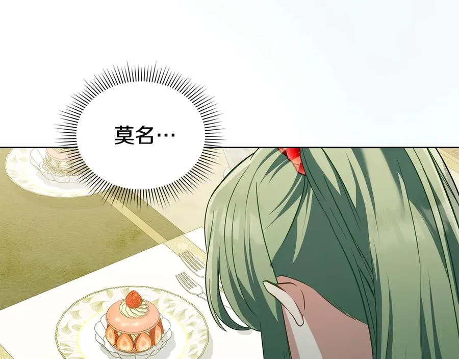 第21话 反转 第87页