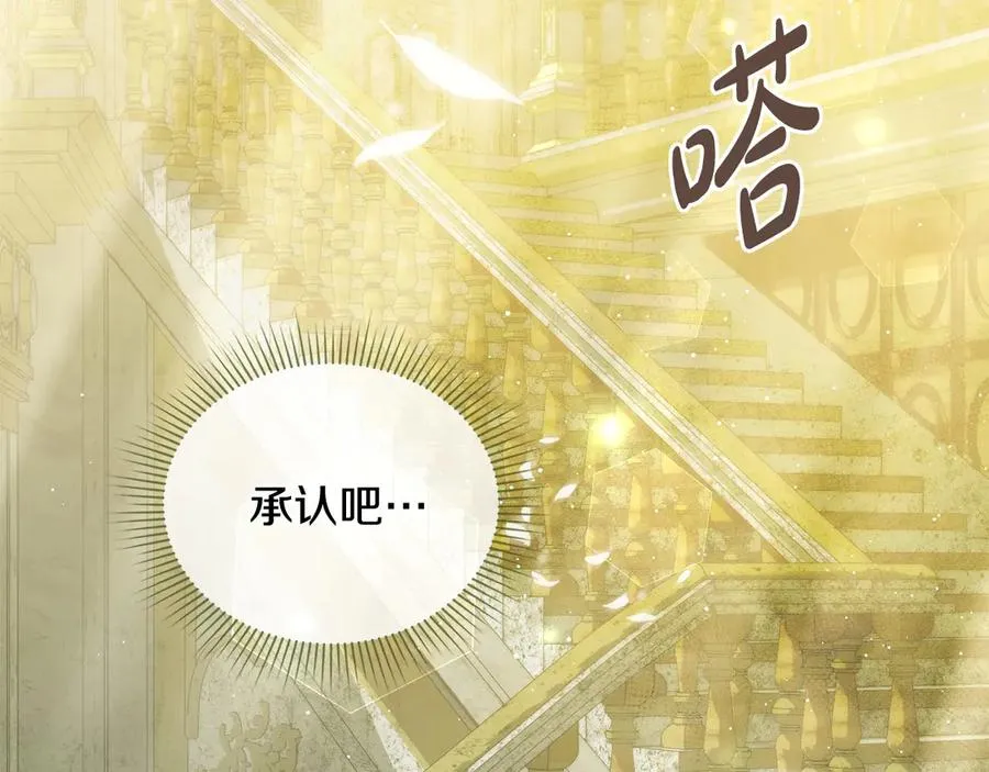 第21话 反转 第96页