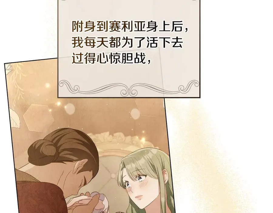 第21话 反转 第103页