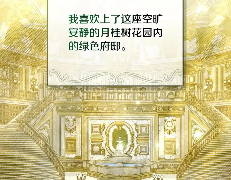 第21话 反转 第107页