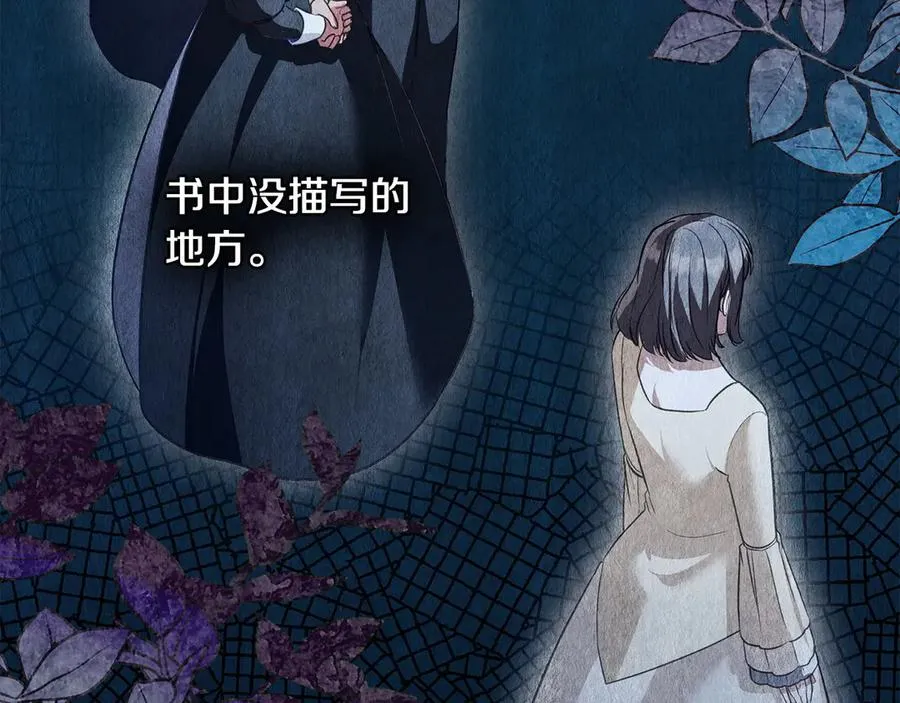 第21话 反转 第112页