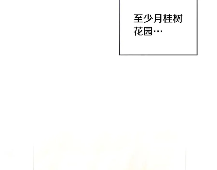 第21话 反转 第118页