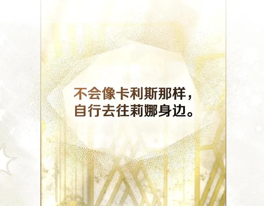 第21话 反转 第119页