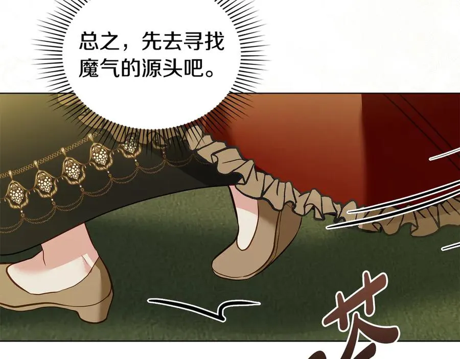第21话 反转 第122页
