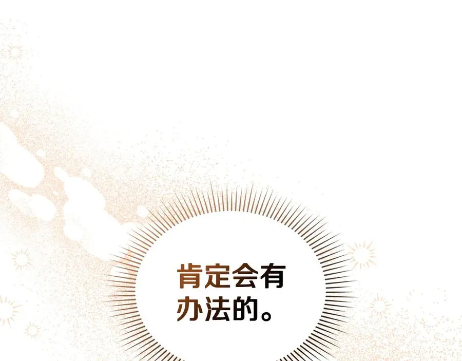 第21话 反转 第124页