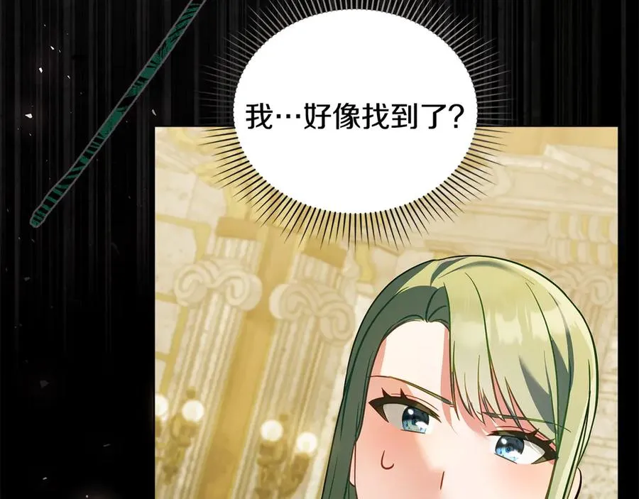 第21话 反转 第132页