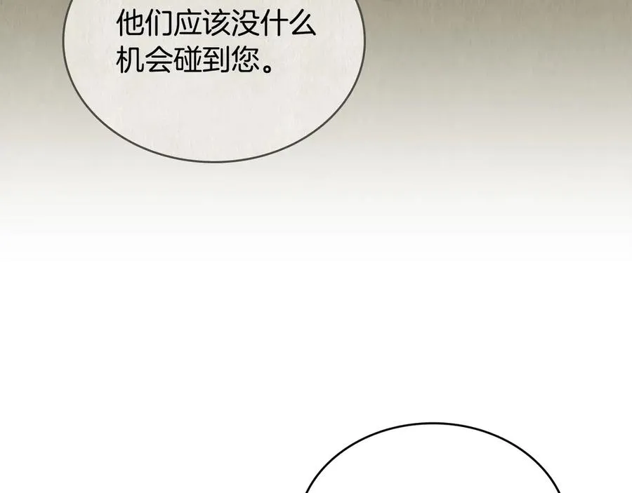 第21话 反转 第139页
