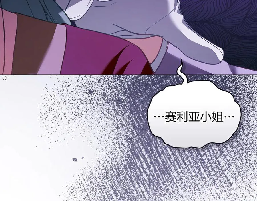 第21话 反转 第142页