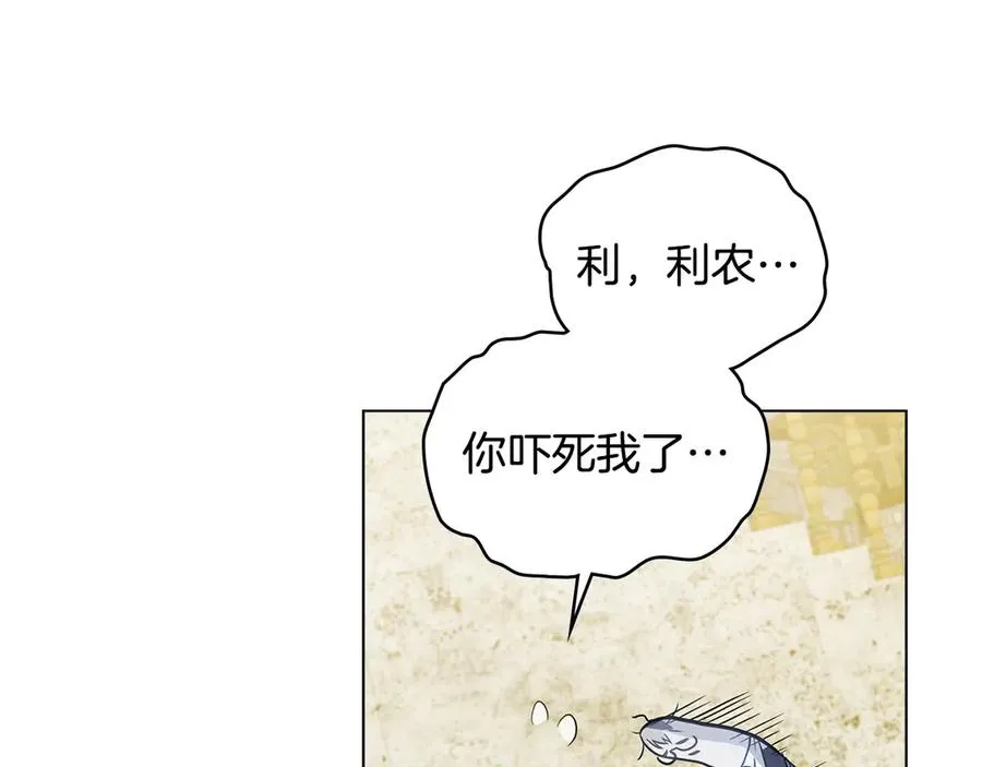 第21话 反转 第147页