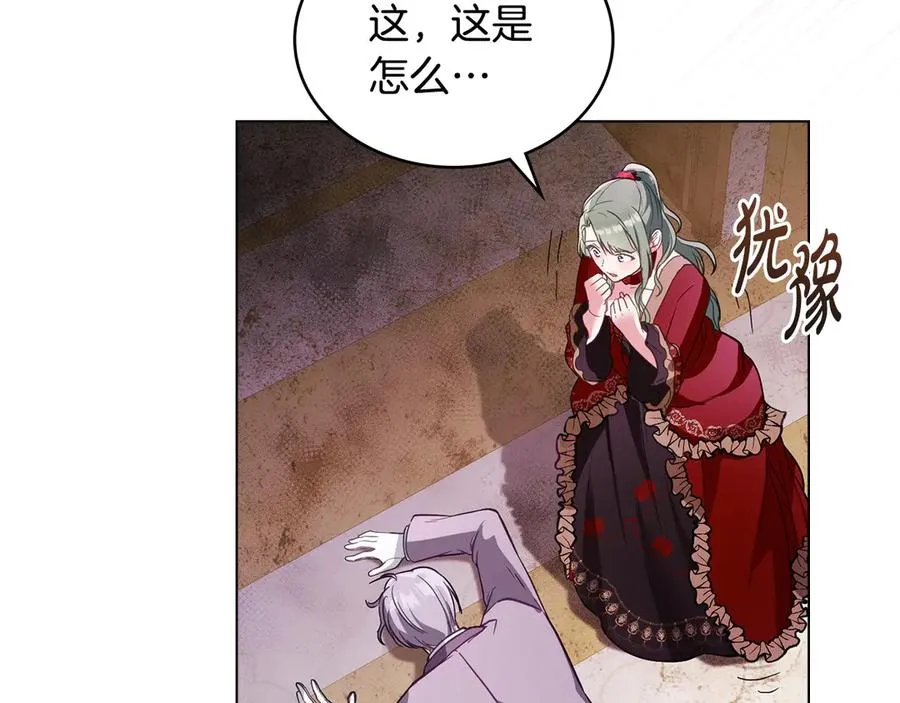 第21话 反转 第162页