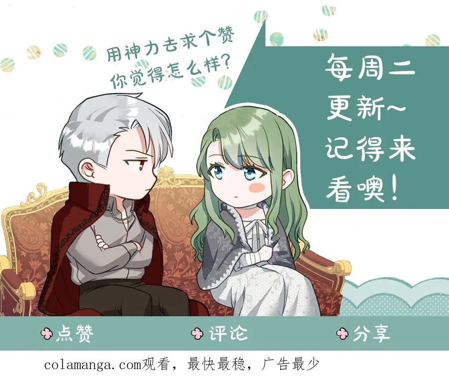 第21话 反转 第171页
