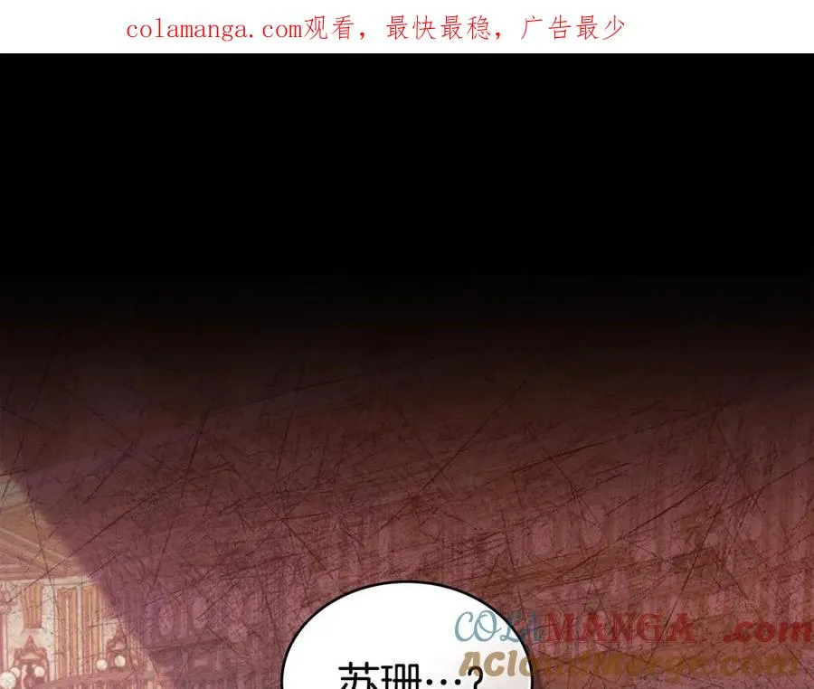 第22话 夜探地下室 第1页