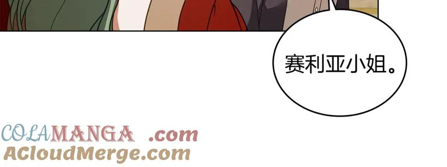 第22话 夜探地下室 第21页