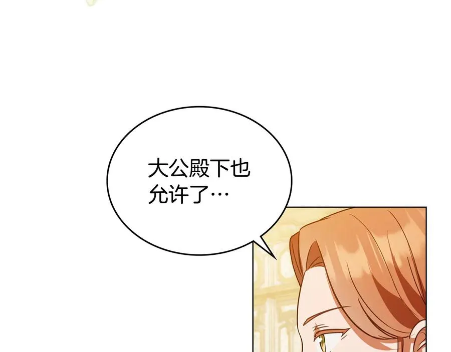 第22话 夜探地下室 第26页