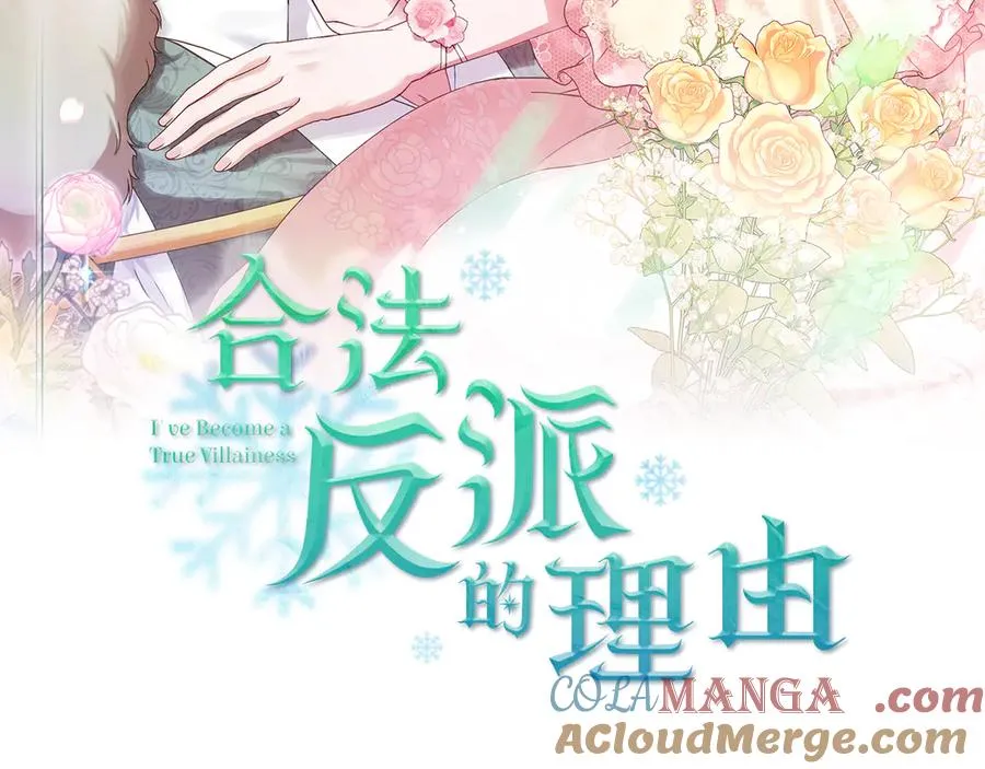 第22话 夜探地下室 第33页