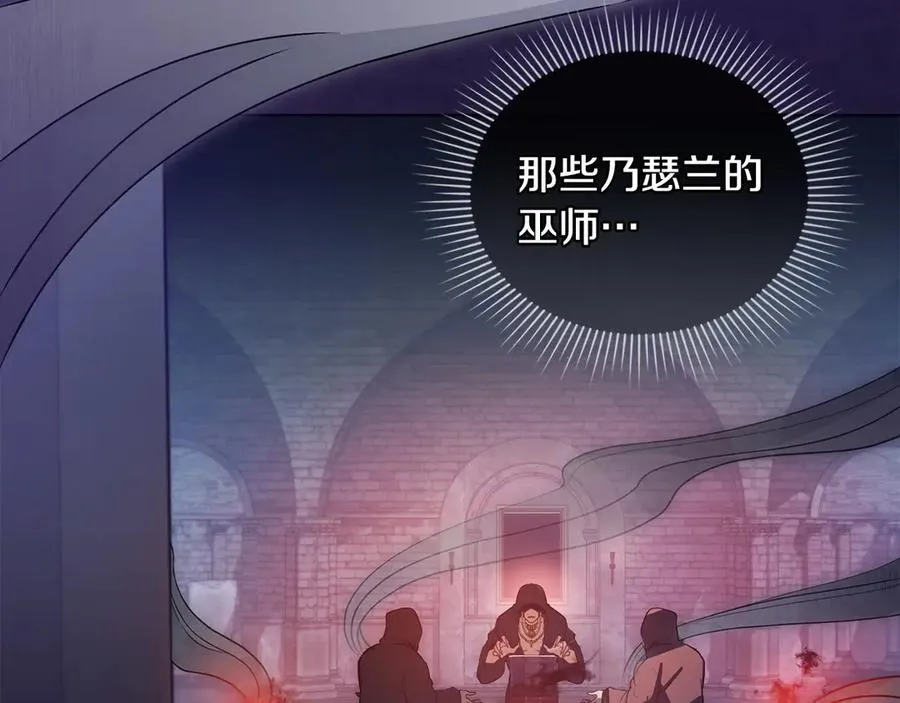 第22话 夜探地下室 第42页