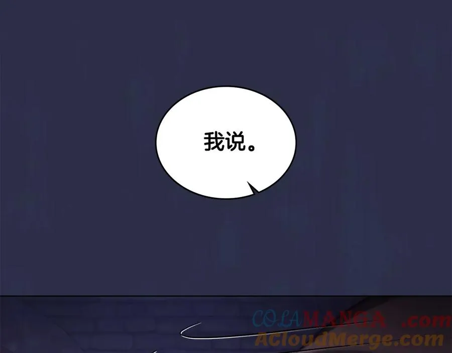 第22话 夜探地下室 第53页