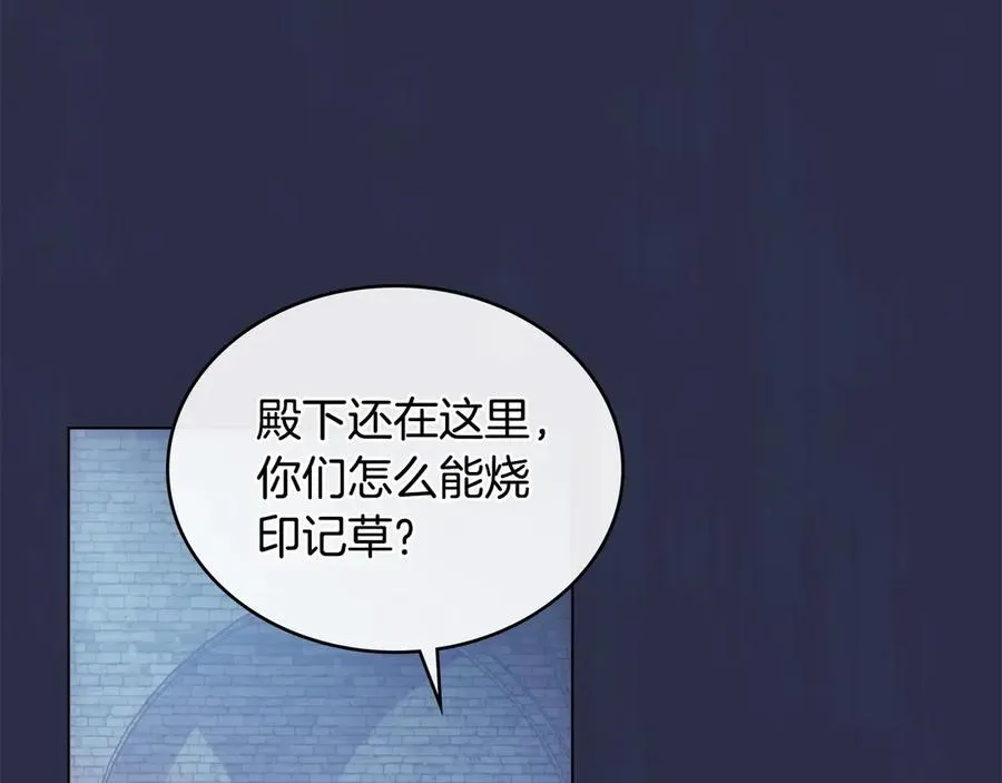 第22话 夜探地下室 第55页