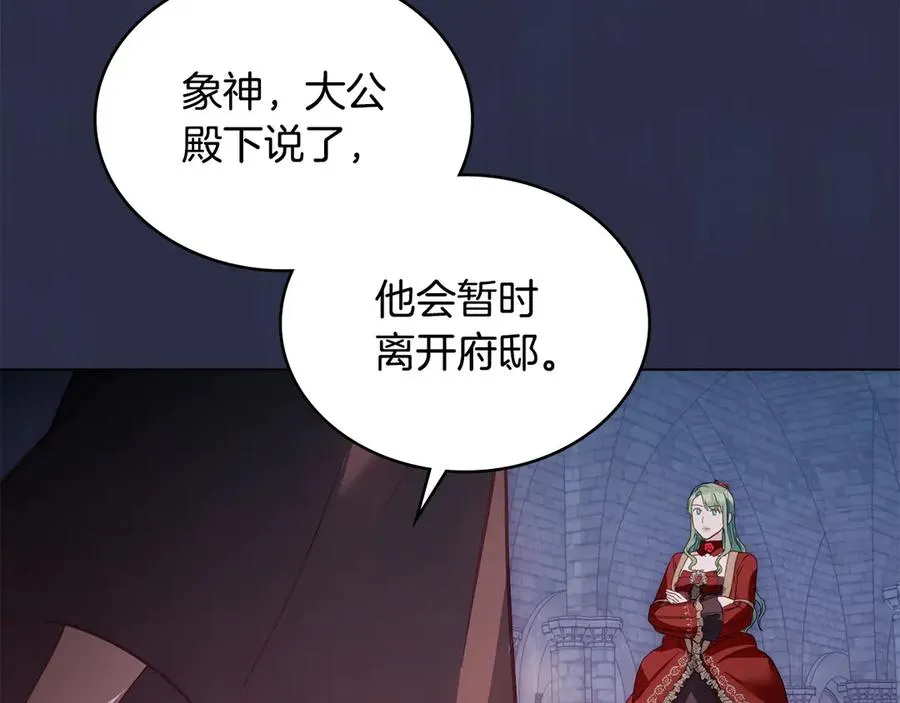 第22话 夜探地下室 第58页