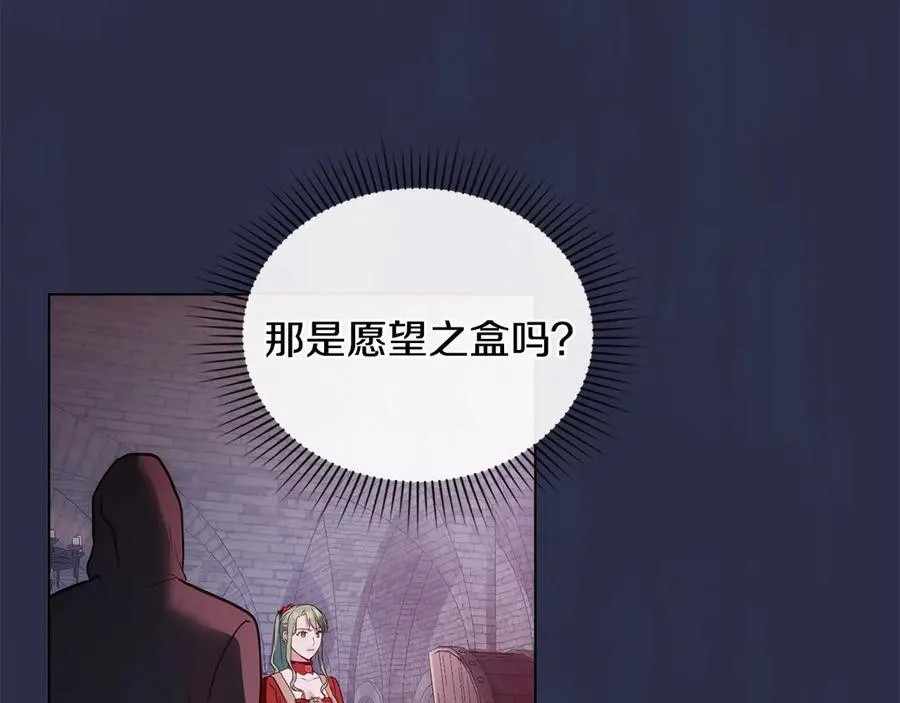 第22话 夜探地下室 第64页