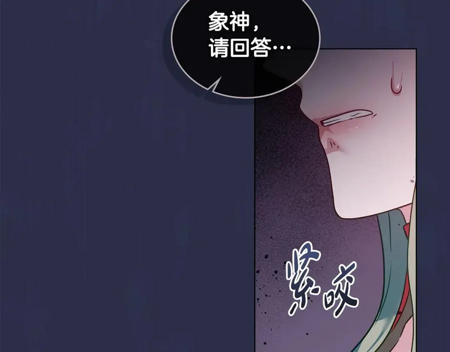 第22话 夜探地下室 第68页