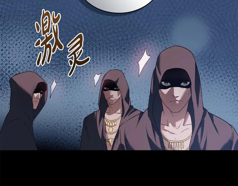 第22话 夜探地下室 第70页