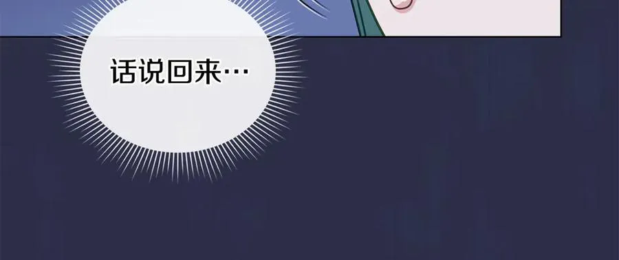 第22话 夜探地下室 第82页