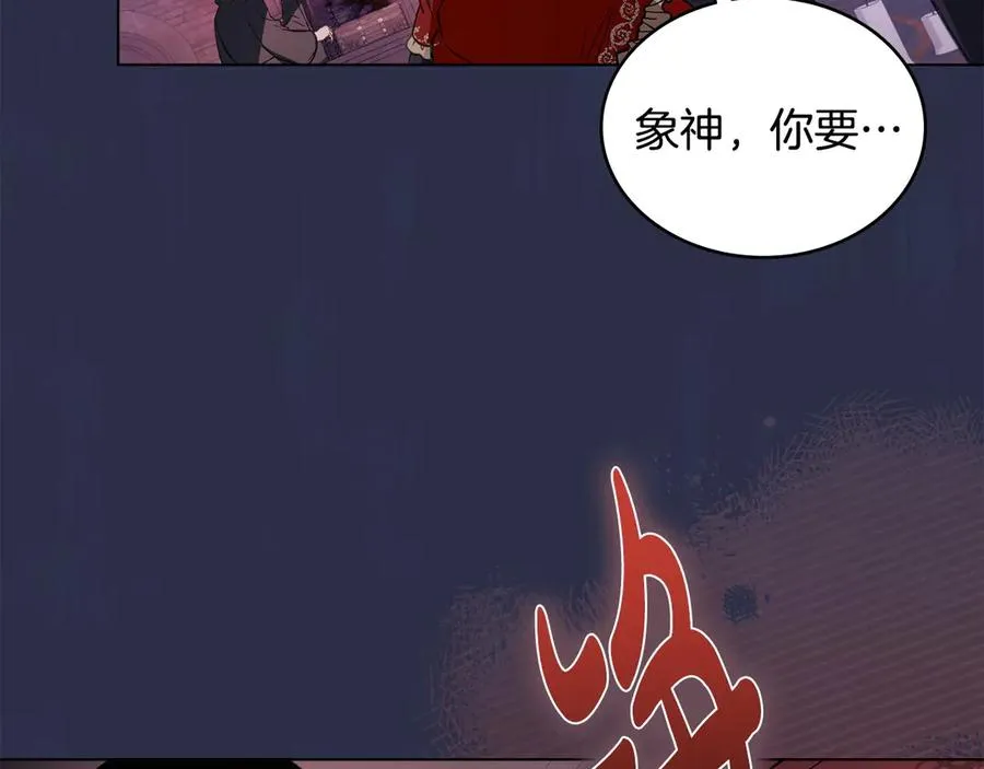 第22话 夜探地下室 第84页