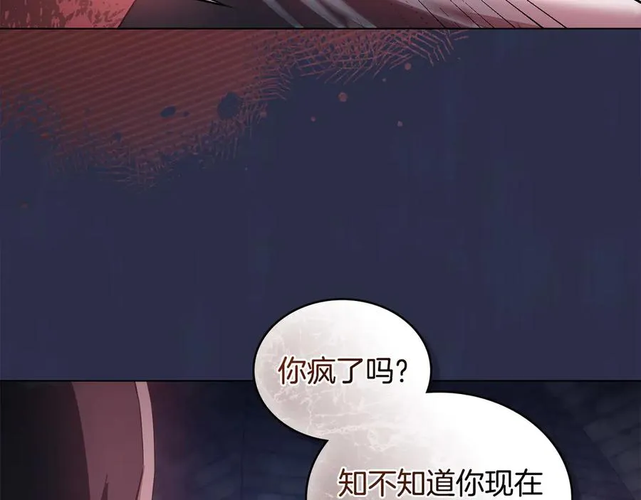 第22话 夜探地下室 第86页