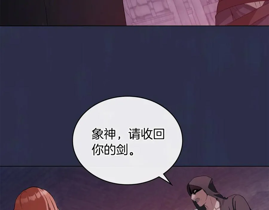 第22话 夜探地下室 第88页