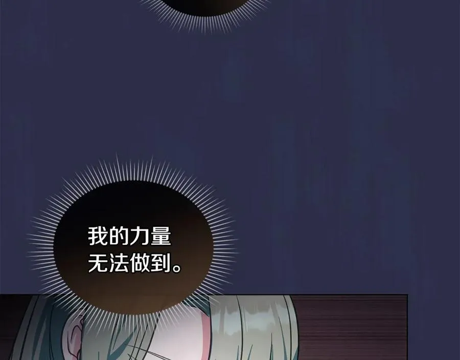 第22话 夜探地下室 第92页