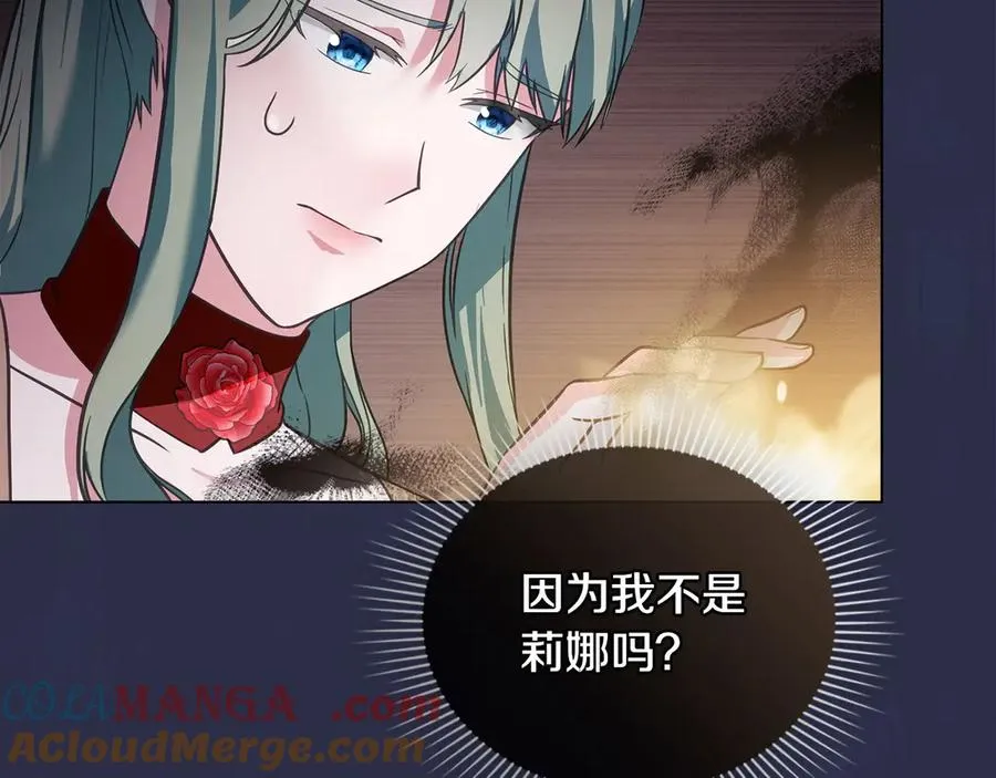 第22话 夜探地下室 第93页