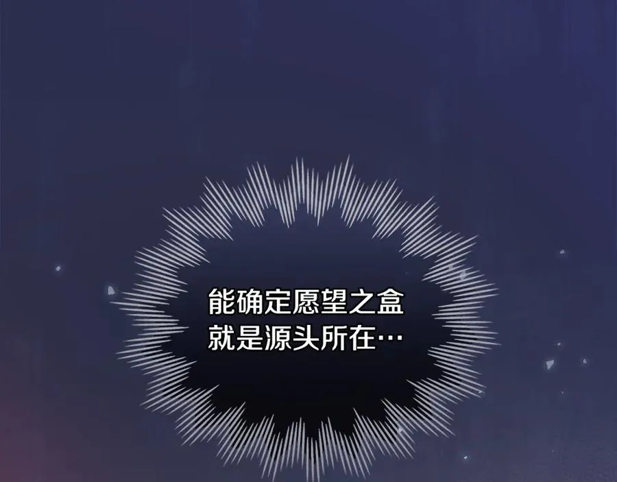 第22话 夜探地下室 第99页