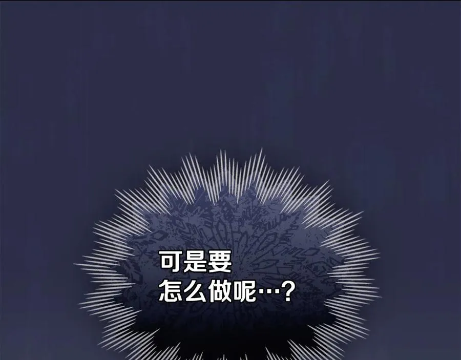 第22话 夜探地下室 第102页