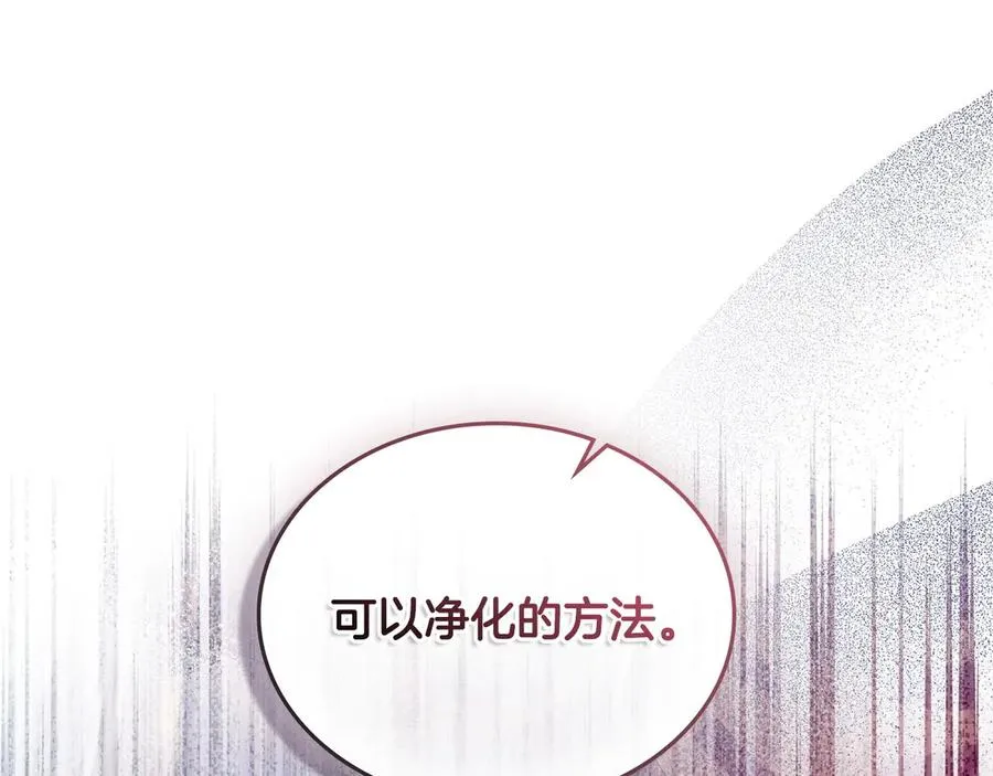 第22话 夜探地下室 第148页