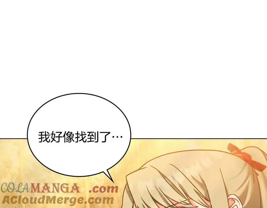 第23话 激怒 第5页