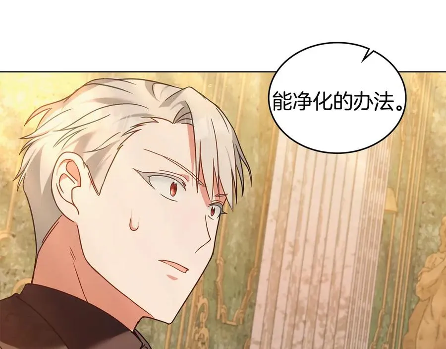 第23话 激怒 第7页