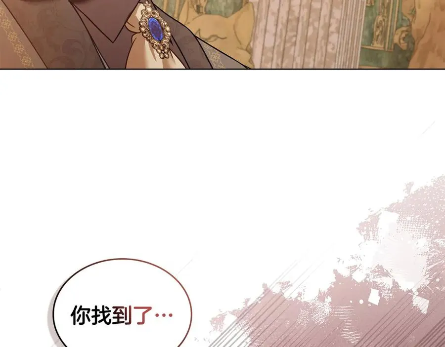 第23话 激怒 第8页