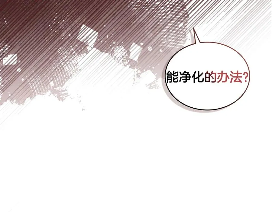 第23话 激怒 第10页